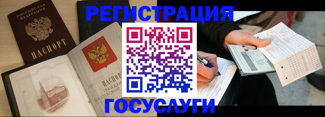 прописка для кредита в Солнечногорске