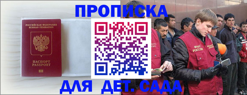 найти адрес прописки в Солнечногорске