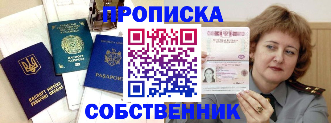 временная регистрация для всех в Солнечногорске