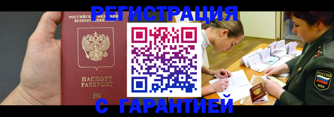 пропишу в квартире в Солнечногорске