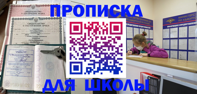 временная регистрация недорого в Солнечногорске