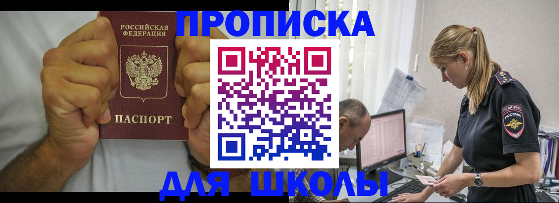 регистрация для дет. сада в Солнечногорске