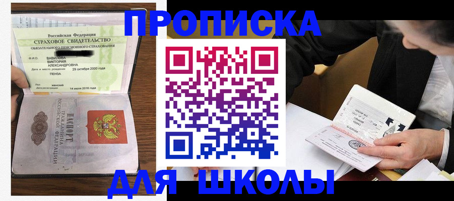 временная регистрация недорого в Солнечногорске